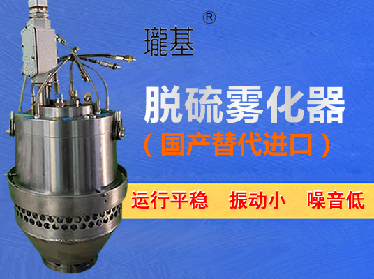 旋轉(zhuǎn)霧化器在發(fā)電廠中有哪些具體應用